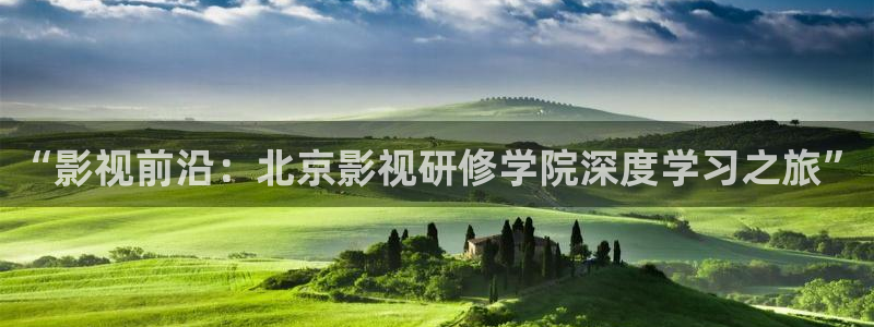 红叶影视官网：“影视前沿：北京影视研修学院深度学习之旅”